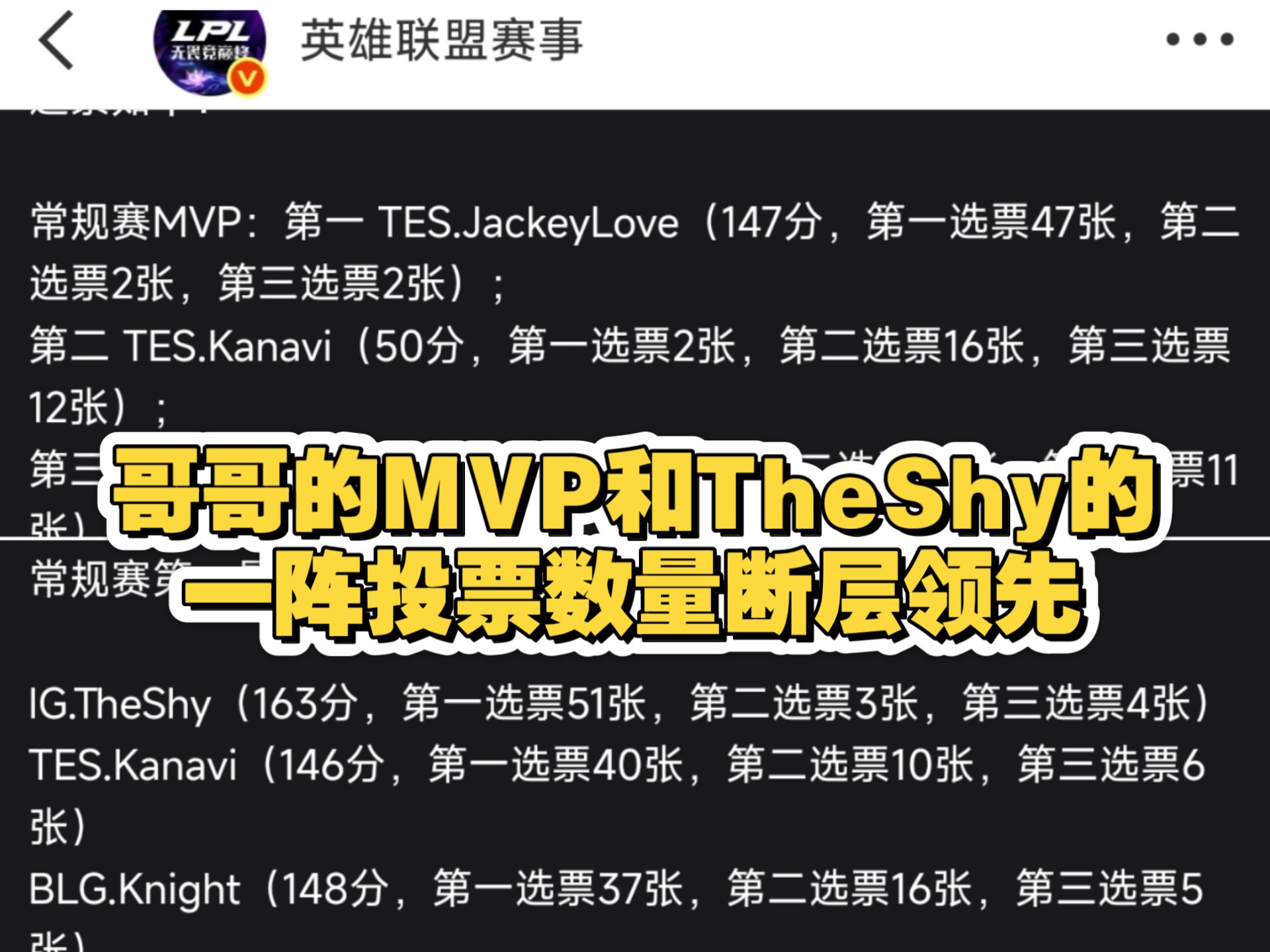 九游体育官网-关于TheShy焦点对战，塔图姆与30激战拜仁分钟，晋级下一阶段胜负难料！赢得满堂喝彩的信息