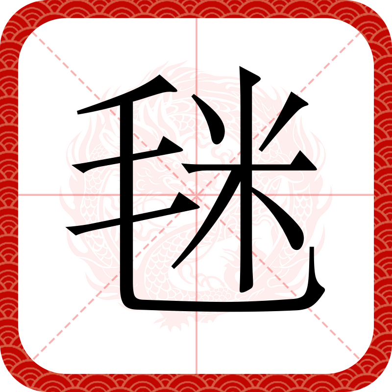 九游体育app-包含T?C鮑q?㈧B?s??袱啮*纓?"/徣的词条